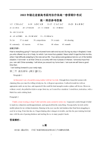 湖北省新高考联考协作体2021-2022年高一下学期期中考试英语试题答案【武汉专题】