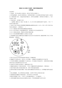 湖北省恩施州2022届高三上学期第一次教学质量监测考试生物试题含答案