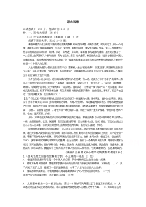 河南省鹤壁市山城区综合高中2019-2020学年高二3月线上考试语文试卷