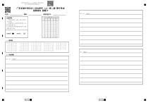 广东实验中学2023-2024学年高二上学期期中考试  政治 答题卡