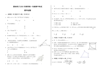 湖北省黄冈市黄梅国际育才高级中学2018-2019学年高一下学期期中考试数学试题