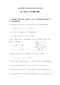 山东省青州一中东校区2020-2021学年高二11月考试数学试题含答案