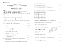 江西省九所重点中学（玉山一中、临川一中等）2021届高三3月联合考试 数学（文）参考答案