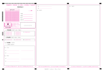 广东省“决胜新高考·名校交流“2021届高三下学期3月联考试题 物理物理答题卡