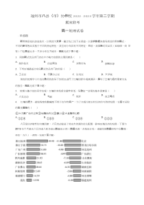 福建省福州八县协作校2022-2023学年高一下学期期末地理试题