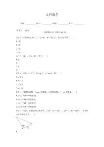 山西省怀仁市第一中学校2021届高三下学期一模文科数学试题 含解析