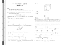 数学（全国卷理科01）（考试版A3）