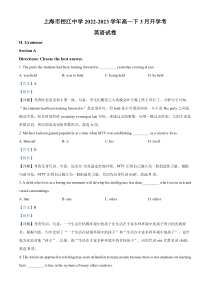 上海市控江中学2022-2023学年高一下3月开学考英语试卷  含解析