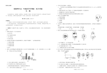 云南省镇雄县第四中学2020-2021学年高一下学期第一次月考生物试题 PDF版含答案