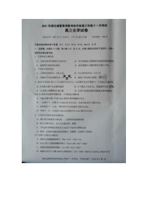 湖北省新高考联考协作体2022届高三上学期11月联考化学试题【武汉专题】