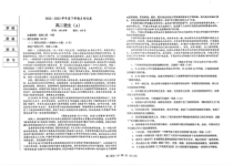 辽宁省鞍山市普通高中2022-2023学年高二下学期第一次月考语文（A卷）试题