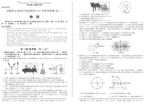 安徽省示范高中培优联盟2022-2023学年高二上学期秋季联赛试题（10月） 物理