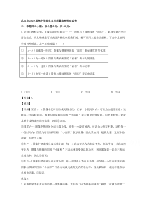 湖北省武汉市2020届高三下学期五月质量检测物理试题【精准解析】【武汉专题】