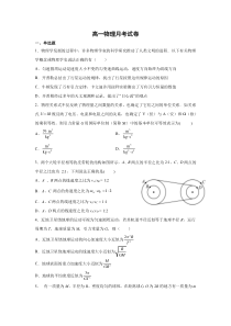 山东省枣庄市第八中学2022-2023学年高一3月月考物理试题