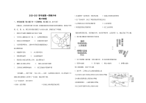 陕西省西安市第一中学2020-2021学年高二上学期第一次月考地理