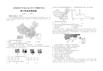 江西省宜春市高安中学2020-2021学年高二下学期期中考试地理试题 含答案