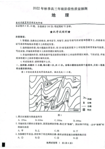 湖北省黄冈市2022-2023学年高三上学期期中考试地理试题