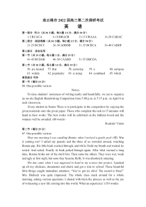 2022届江苏省连云港市高三第二次调研考试英语试卷答案定稿 (含写作评分标准)