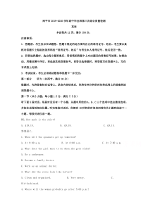 福建省南平市2020届高三毕业班第三次综合质量检测英语试题【精准解析】