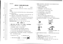 内蒙古赤峰市2022-2023学年高三上学期期末模拟考试化学试卷