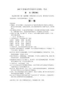 2007年普通高等学校招生全国统一考试语文（陕西卷）--高考语文真题