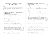 百师联盟2021届一轮复习（二） 全国卷III（理数试卷）