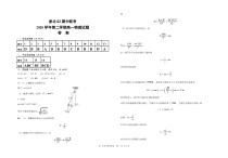 浙江省浙北G2（嘉兴一中、湖州中学）2020-2021学年高一下学期期中联考物理试题答案