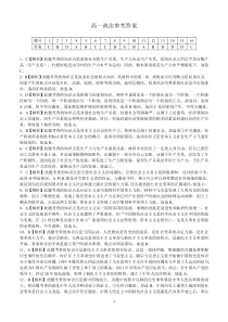 湖南省湖湘教育三新探索协作体2021-2022学年高一11月期中联考政治试题答案