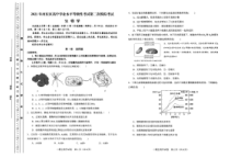 天津市河东区2021届高三下学期5月第二次模拟测试生物试题 扫描版含答案