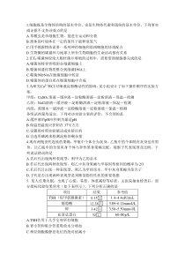 湖北省宜昌一中、龙泉中学2020届高三6月联考理科综合生物试题含答案