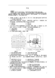 安徽省合肥市肥东县凯悦中学2019-2020学年高一下学期期末考试历史试卷含答案