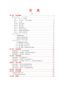 2024年高考考前最后一课（通用版）物理 Word版含解析