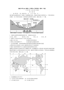 山西省晋中市榆社中学2021届高三上学期11月阶段性（期中）考试文综地理试卷 