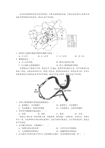 四川省南充高级中学2021届高三下学期第十二次月考文综-地理试题 含答案