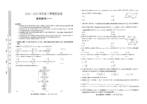 九师联盟2022-2023学年高三下学期押题信息卷（一）数学（理）试题 扫描版含解析