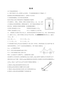 四川省攀枝花市第十五中学校2020届高三上学期第13次周考物理试题含答案