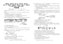 湖北省十一校2023届高三下学期第二次联考生物学