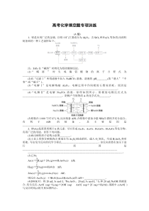 新高考化学二轮专题复习高考化学填空题专项训练含解析【高考】