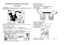 河南省沁阳永威学校2021届高三尖子生能力优化提升自主练习试卷九地理试题含答案