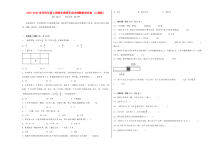 期末高频考点冲刺题-2022-2023学年四年级上册数学试卷（人教版）