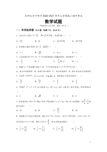 海南省北师大万宁附中2021高二上学期期中考试数学试卷 含答案