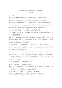 湖北省宜昌市示范高中教学协作体2021-2022学年高一上学期期中考试历史含答案