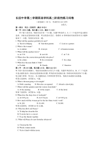 浙江省杭州市长征中学2020-2021学年高二下学期阶段性练习英语试卷含答案