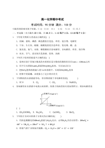 黑龙江省大庆中学2020-2021学年高一上学期期中考试化学试题 