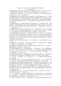 广东省清远市2023届高三上学期期期末教学质量检测地理试题 答案