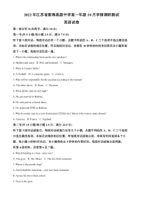 江苏省新海高级中学2022-2023学年高一上学期10月学情调研考试英语试卷  含解析   