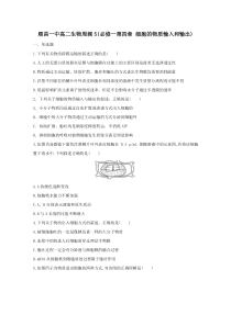 福建省顺昌一中2019-2020学年高二下学期周测5生物试题含答案