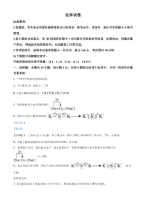 云南省昆明市师大附中2025届高三上学期第一次月考化学试卷 Word版含解析