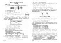 河南南阳市第一中学校2023届高三上学期第二次月考生物试卷（图片版）