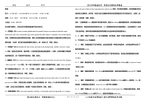 河北枣强中学2019-2020学年高一年级下学期第3次月考英语答案